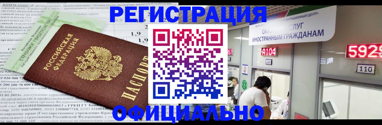 временная регистрация надежно в Зеленокумске