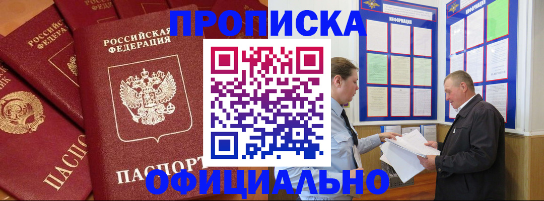 прописка иностранных граждан в Зеленокумске