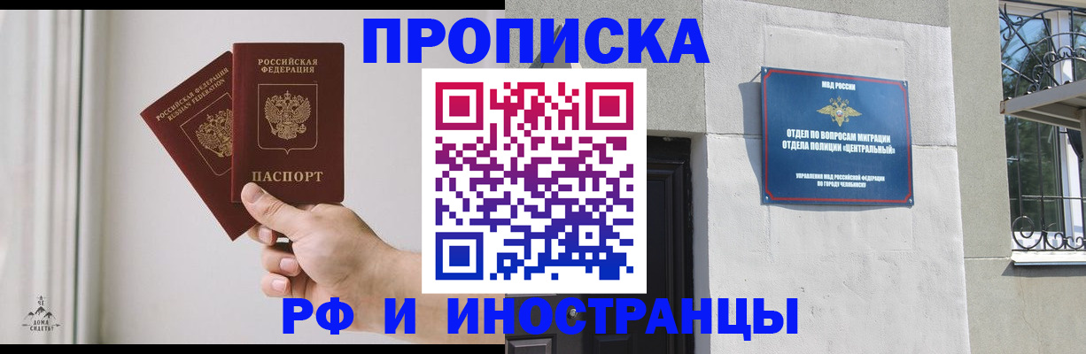 временная регистрация адрес в Зеленокумске