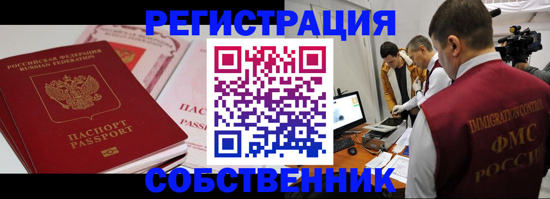 временная регистрация поиск в Зеленокумске