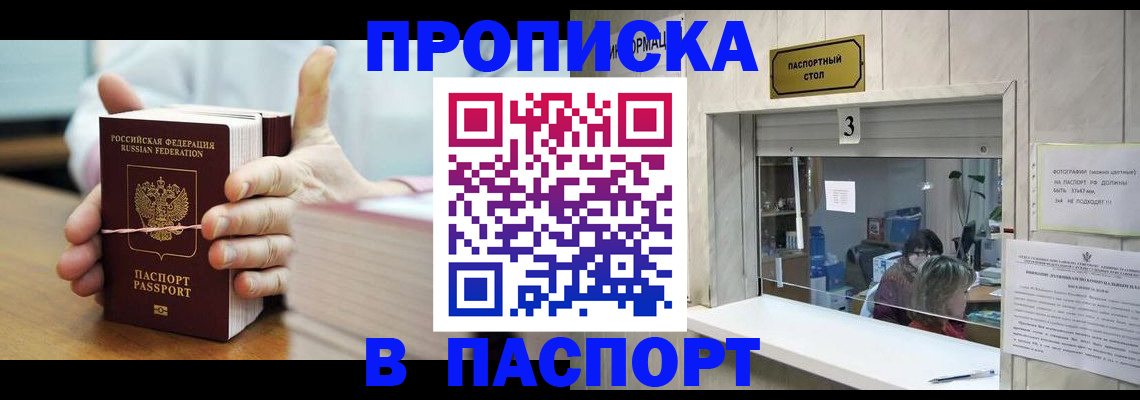 где прописаться в Зеленокумске